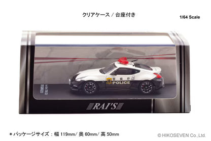 [ Pre-order ] H7640039 RAI'S 1:64 Nissan Fairlady Z nismo (Z34) Tokyo Metropolitan Police Department Highway Patrol Vehicle (Speed 210) Limited Edition