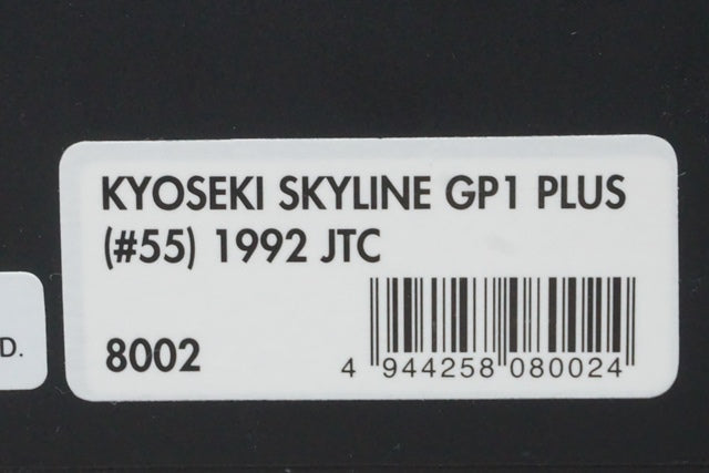 1:43 HPI 8002 KYOSEKI Skyline GP1 PLUS JTC 1992 #55 model car