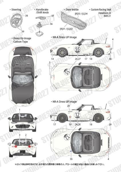 [ Back-order ] STUDIO27 DC1141 1:24 Roadster Dress up decal for TAMIYA24342 [Original Decals]
