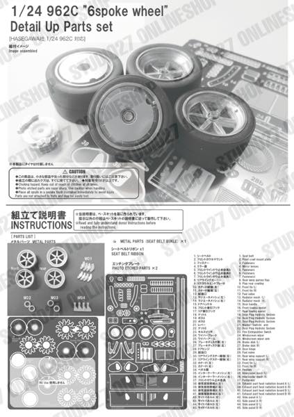 [ Back-order ] STUDIO27 FP24235 1:24 962C "6spoke" Detail Up Parts set for HASEGAWA Detail Up Parts