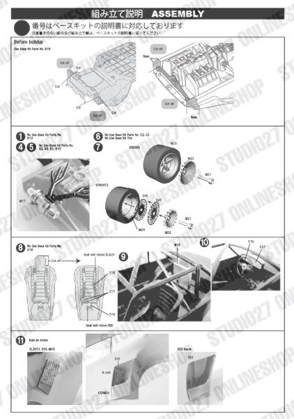 [ Back-order ] STUDIO27 TK2479 1:24 935 "Kremer" #51 Zolder 1977 conversion kit for TAMIYA [Conversion Kit]