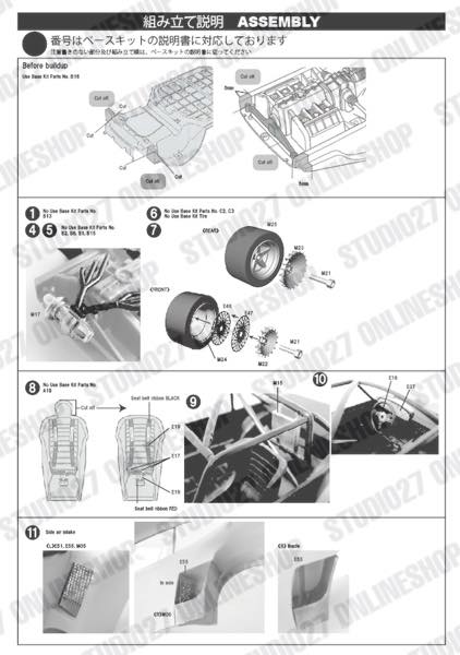 [ Back-order ] STUDIO27 TK2480 1:24 935 "Jagermeister" #52 Zolder 1977 conversion kit for TAMIYA [Conversion Kit]