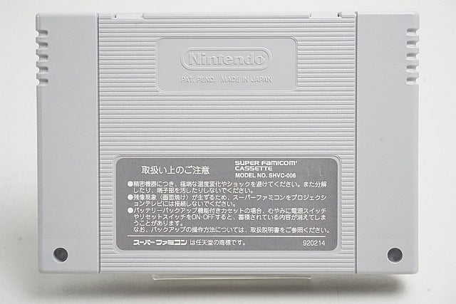 SFC Super Famicom software Cyborg 009 with box and manual, Japan ver. Super Nintendo Entertainment System SNES