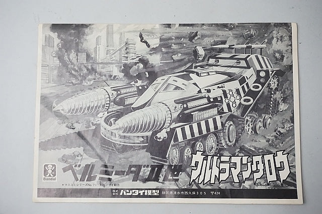 Bandai Ultraman Taro Belmida II Plastic Model