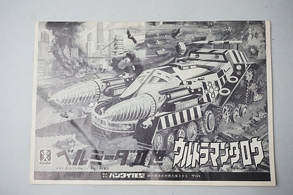 Bandai Ultraman Taro Belmida II Plastic Model