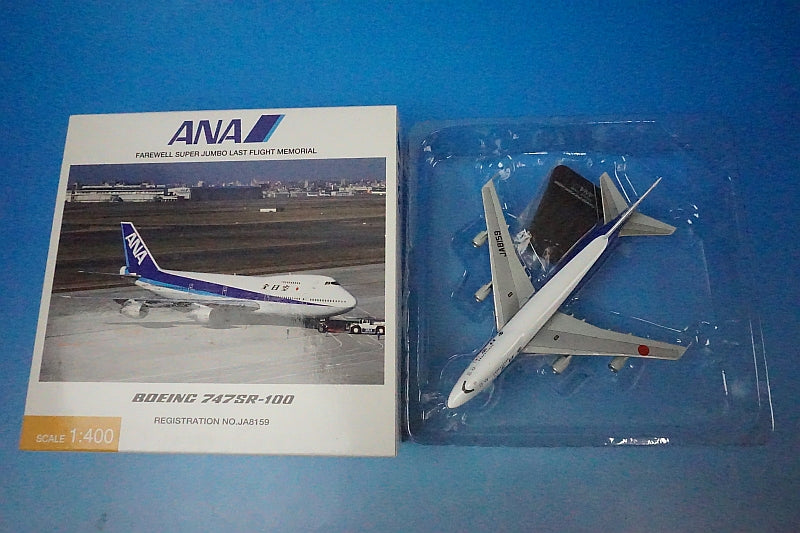 1:400 B747SR-100 ANA JA8159 NH40001 ANA airplane model