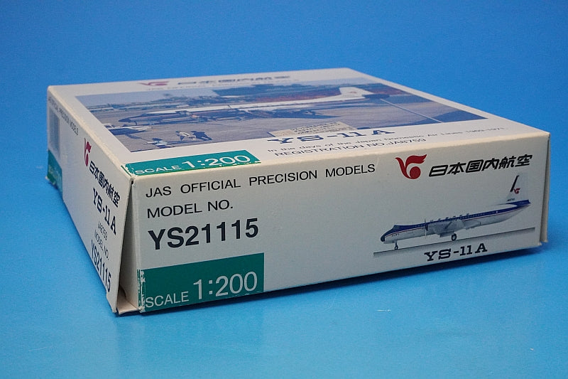 1:200 YS-11A JDA Daisetsu JA8759 YS21115 JAS