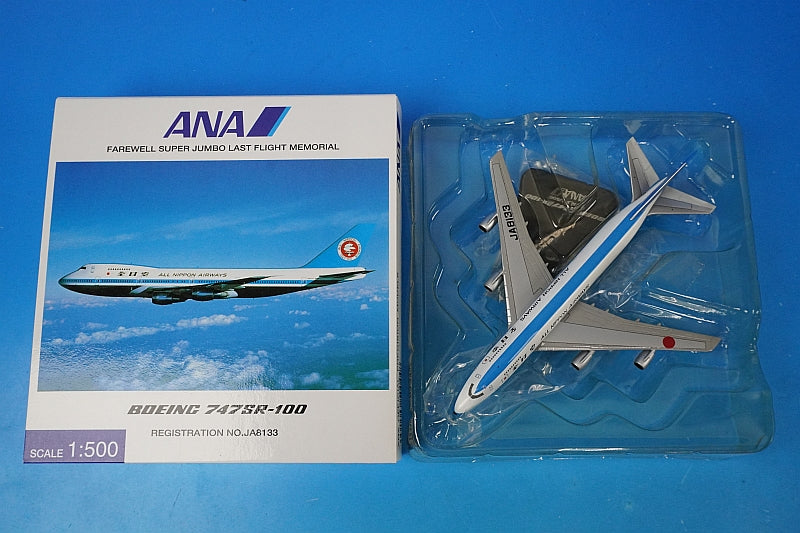 1:500 B747SR-100 ANA Mohican JA8133 NH50044 ANA airplane model