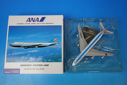 1:500 B747SR-100 ANA Mohican JA8133 NH50044 ANA airplane model