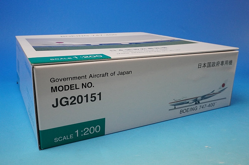 1:200 B747-400 JASDF Japanese Air Force One #20-1101 Gear JG20151 ANA