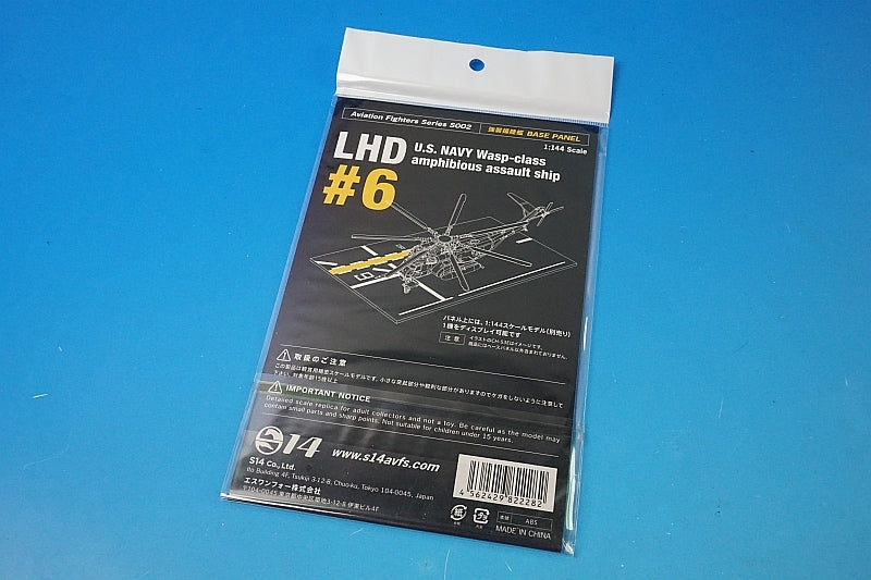 1:144 USN Wasp-class Amphibious Assault Ship Base Panel Deck No.6 AVFS-1607017 S14