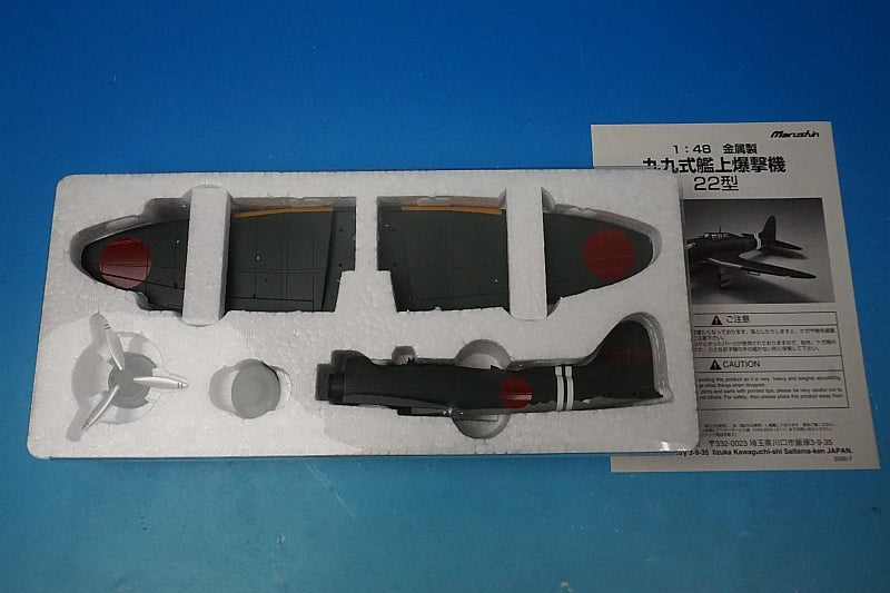 1:48 D3A2 Type 99 Carrier Dive Bomber Model 22 Shokaku Aircraft Squadron 24 Marushin Industry airplane model