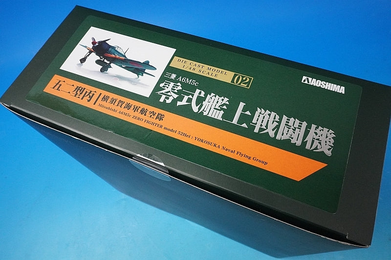 1:48 Mitsubishi A6M5c Zero Fighter Type 52C Imperial Japanese Navy Yokosuka Naval Air Group 083857 Aoshima airplane model