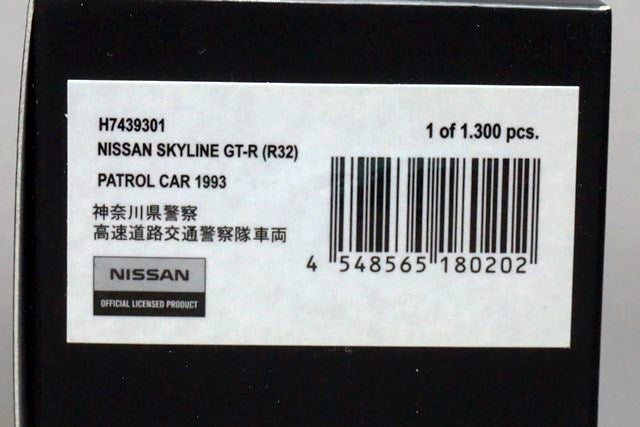 1:43 RAI'S H7439301 Nissan Skyline GT-R (R32) 1993 Kanagawa Pref. 520