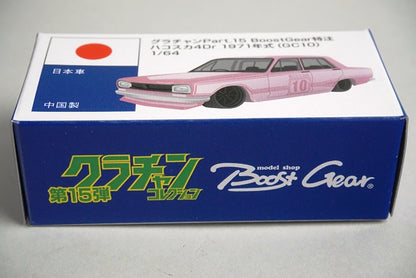 Aoshima 1/64 Grachan 15th Hakosuka 4Dr 1971 GC10BoostGear Custom color No pedestal