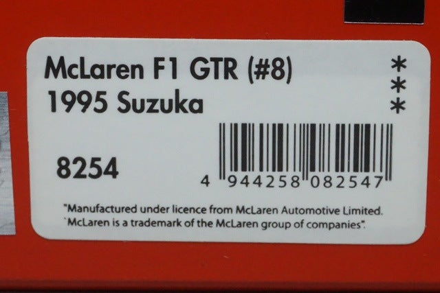 1:43 HPI 8254 McLaren F1 GTR Suzuka 1995 #8 model car