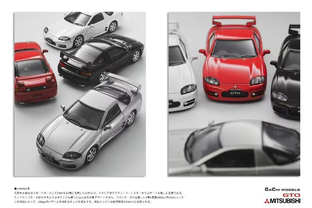 GM64001SL GaChi Models 1:64 Mitsubishi GTO(1998) 3000GT Silver