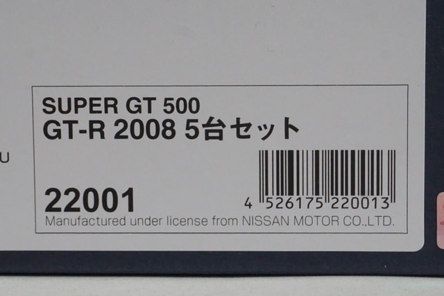 1:43 EBBRO 22001 Nissan GT-R R35 Super GT500 2008 5-car set model car