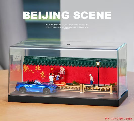 SCJ82043-A 収蔵家 Diorama 1:64 Overseas City Diorama Beijing Landscape