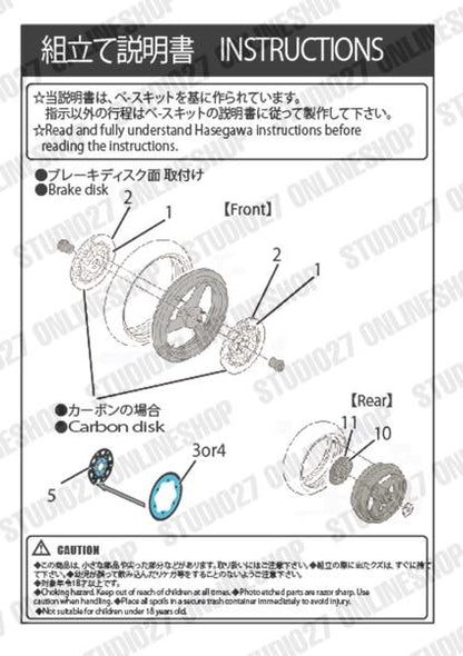 [ Back-order ] STUDIO27 FP1213 1:12 YAMAHA YZR500 Upgrade Parts for HASEGAWA#21503【Detail Up Parts】