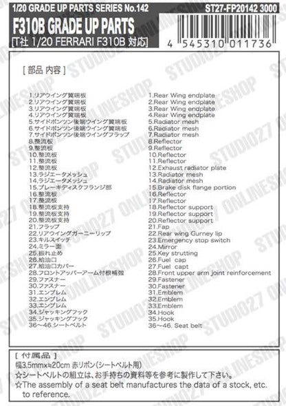 [ Back-order ] STUDIO27 FP20142  1:20 F310B Upgrade Parts for TAMIYA 20045 【Detail Up Parts】