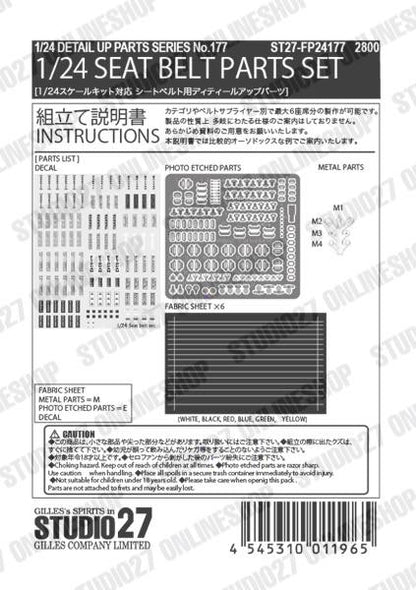 [ Back-order ] STUDIO27 FP24177 1:24 Seat Belt Parts Set Detail Up Parts