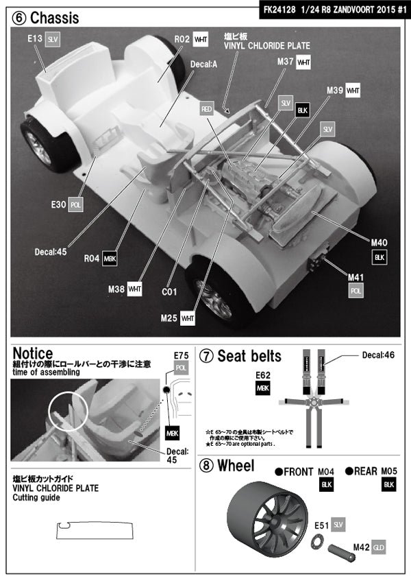 [ Back-order ] Studio27 FK24128 1:24 R8 Ultra #1 Zandvoort 2015 Multimedia Kit