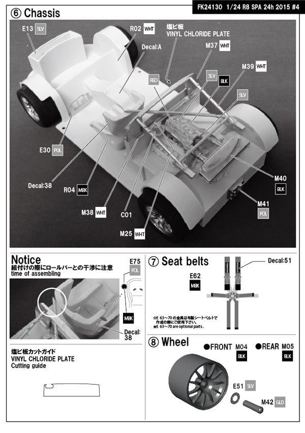 [ Back-order ] Studio27 FK24130 1:24 R8 Ultra Gulf #4 Spa 24H 2015 Multimedia Kit