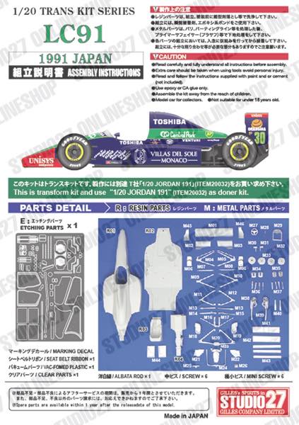 [ Back-order ] STUDIO27 TK2085 1:20 LC91 Japan for TAMIYA20032 [Conversion Kit]