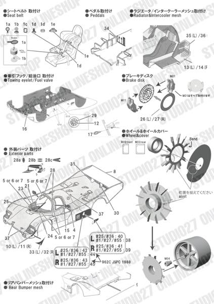 [ Back-order ] STUDIO27 FP24235 1:24 962C "6spoke" Detail Up Parts set for HASEGAWA Detail Up Parts