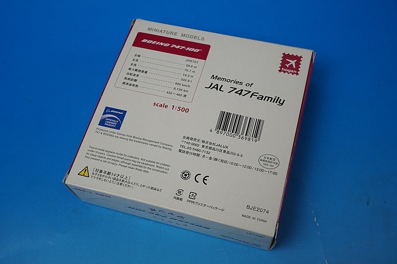 1:500 B747-100 JAL Old Tsurumaru Paint JA8101 BJE2074 JALUX airplane model