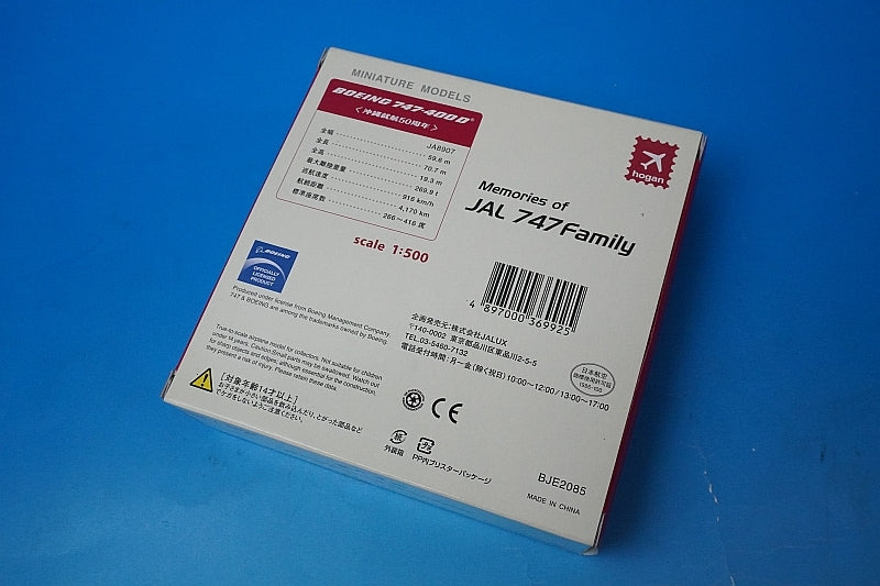 1:500 B747-400D JAL Okinawa Service 50th Anniversary JA8907 BJE2085 JALUX airplane model