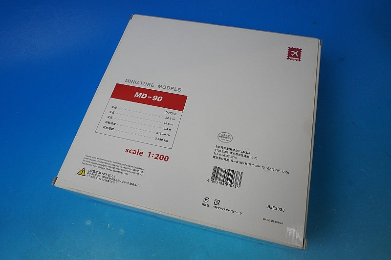 1:200 MD-90 JAL New Tsurumaru Paint JA8070 BJE3033 JALUX airplane model