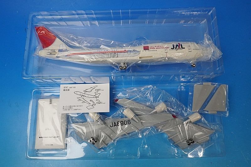1:200 B747-400 JAL 50th Anniversary of International Flights JA8906 BJQ1039 JALUX airplane model