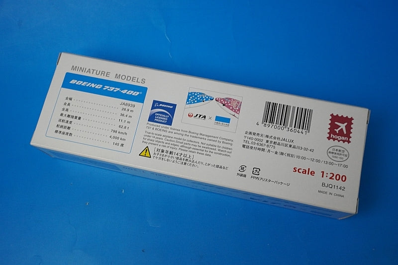 1:200 B737-400 JTA Japan Transocean Whale Jet JA8939 BJQ1142 Hogan airplane model