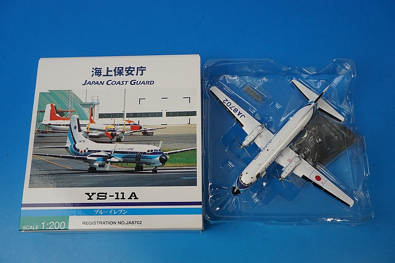 1:200 YS-11A Japan Coast Guard JCG Blue Eleven JA8702 YS21142 ANA