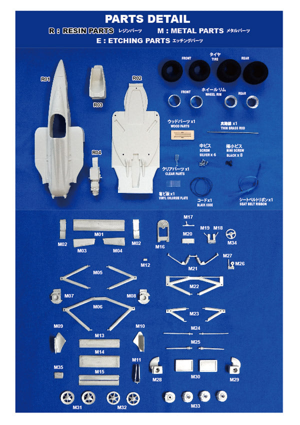 [ Back-order ]STUDIO27 FK20331 1:20 BT58 MONACO GP 1989 Multimedia Kit