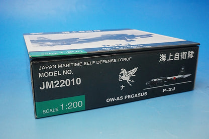 1:200 P-2J anti-submarine patrol aircraft Okinawa Air Base Naha Air Base Okinawa Air Corps JM22010 ANA airplane model