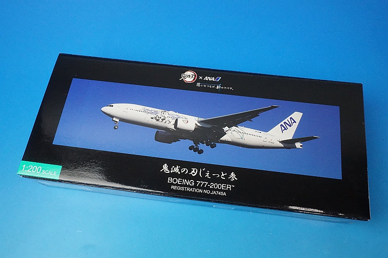 1:200 B777-200ER ANA Kimetsu No Yaiba/Demon Slayer WiFi with radome and gear JA745A NH20198 ANA