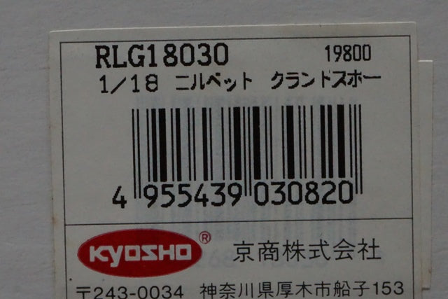 1:18 EXOTO RLG18030 Chevrolet Corvette Roadster Prototype 1964