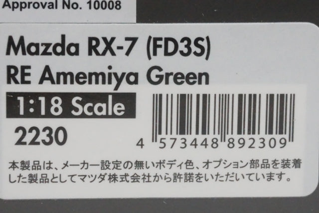 1:18 IG2230 ignition model Mazda RX-7 (FD3S) RE Amemiya Green