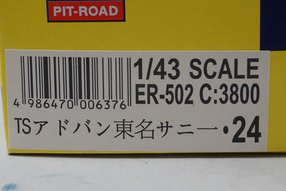 1:43 EBBRO ER-502 ADVAN Sunny TOMEI #24 Black x Red Excite Racing Series