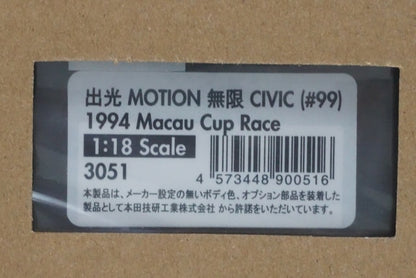 1:18 ignition model IG3051 Idemitsu MOTION Mugen Civic Macau Cup Race 1994 #9