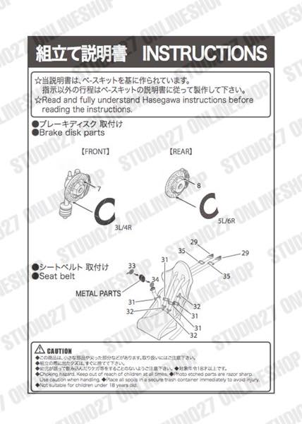 [ Back-order ] STUDIO27 FP24207 1:24 GTS-R (R31) Upgrade Parts for Hasegawa Detail Up Parts