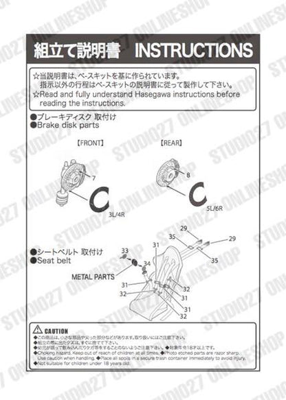 [ Back-order ] STUDIO27 FP24207 1:24 GTS-R (R31) Upgrade Parts for Hasegawa Detail Up Parts