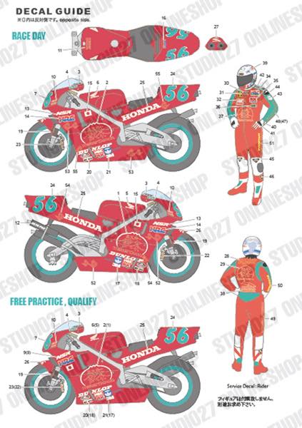 [ Back-order ] STUDIO27 TK1259 1:12 NSR500 Japan GP #56 1994 Conversion Kit