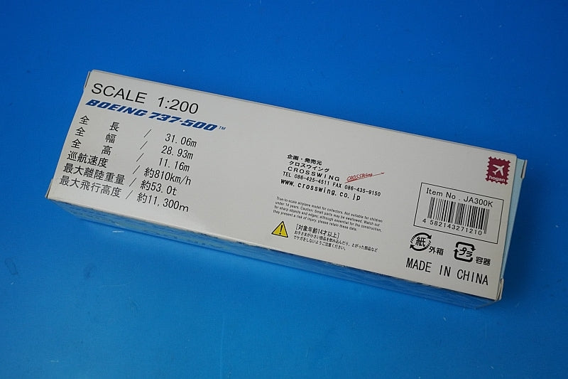 1:200 B737-500 AIRDO Hokkaido JA8504 JA300K Hogan airplane model