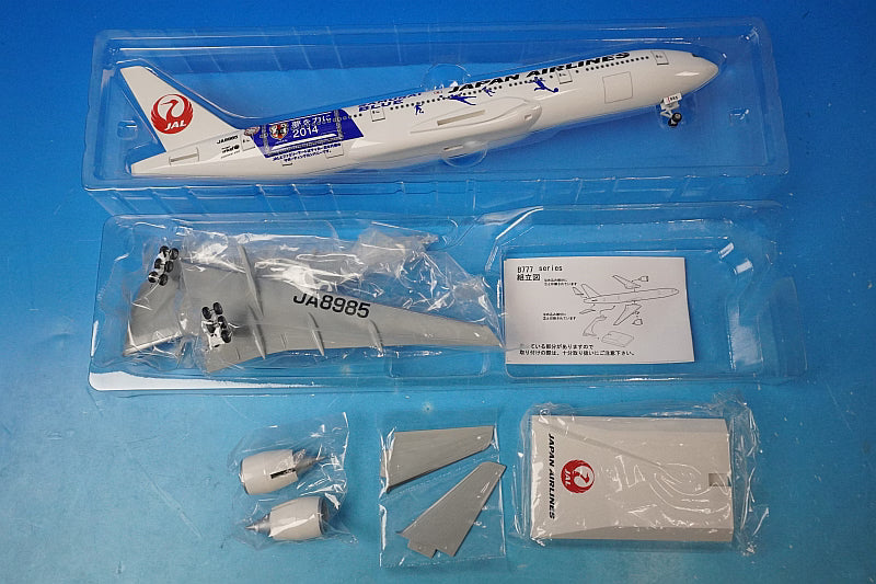 1:200 B777-200 JAL Samurai Blue Support Jet No. 1 JA8985 BJQ1137 JALUX airplane model