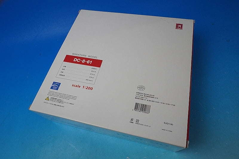 1:200 DC-8-61 JAL Old Tsurumaru Paint JA8041 BJQ1190 JALUX airplane model