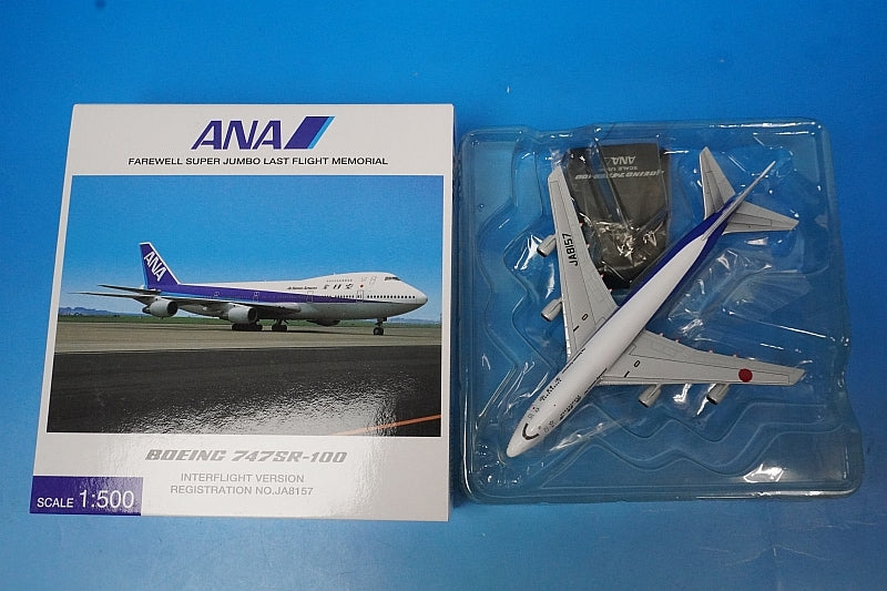1:500 B747SR-100 ANA INTERFLIGHT VERSION JA8157 NH50037 ANA airplane model